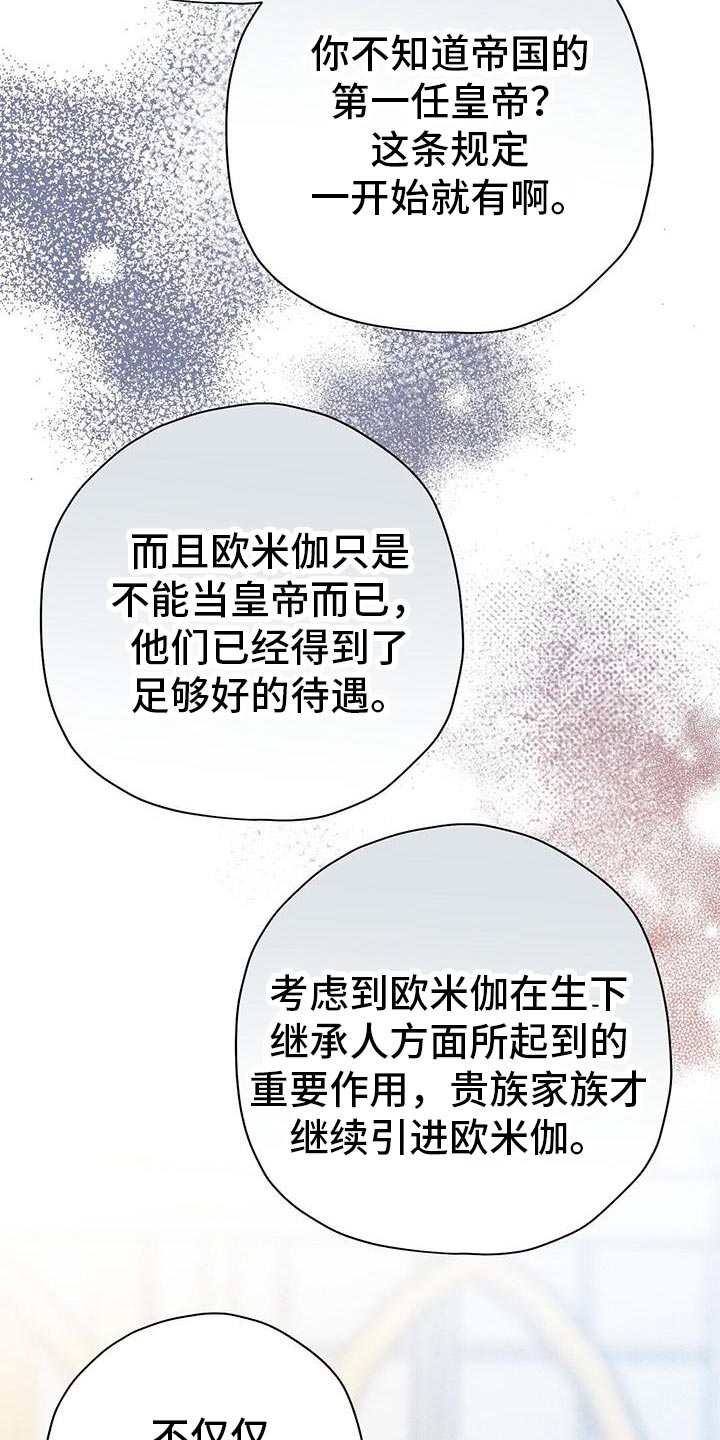 皇室战争游戏解说漫画,第103话2图