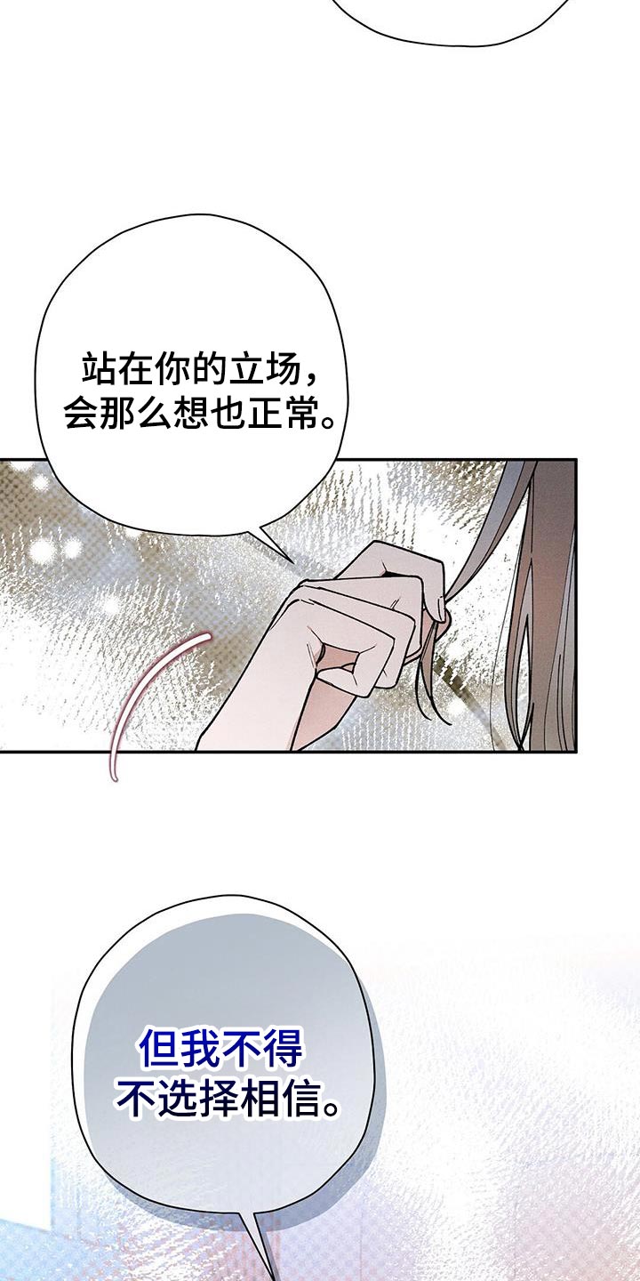 皇室战争老高漫画,第100话1图