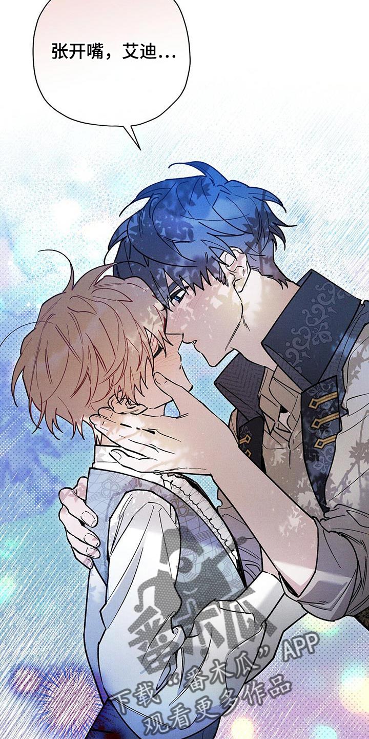 皇室权谋车漫画,第74话1图