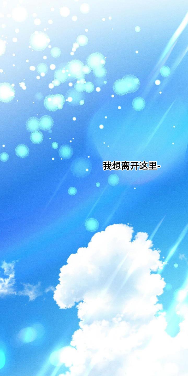 皇室权谋车漫画,第57话1图