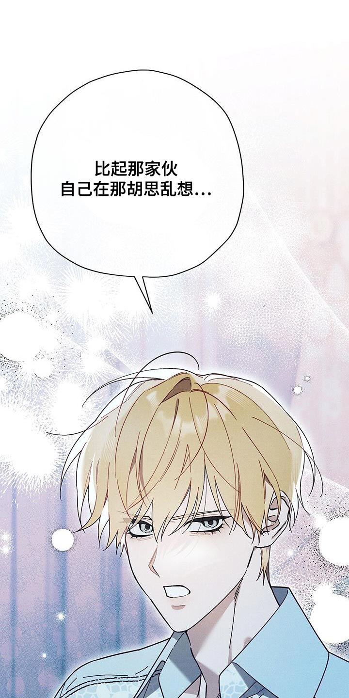 皇室权谋车漫画,第53章：我真羡慕你1图