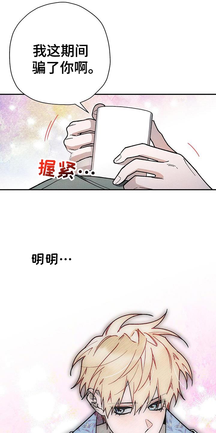 皇室权谋韩漫小说漫画,第83话2图