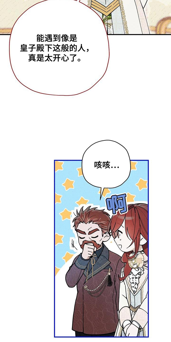 皇室战争游戏解说漫画,第30话2图