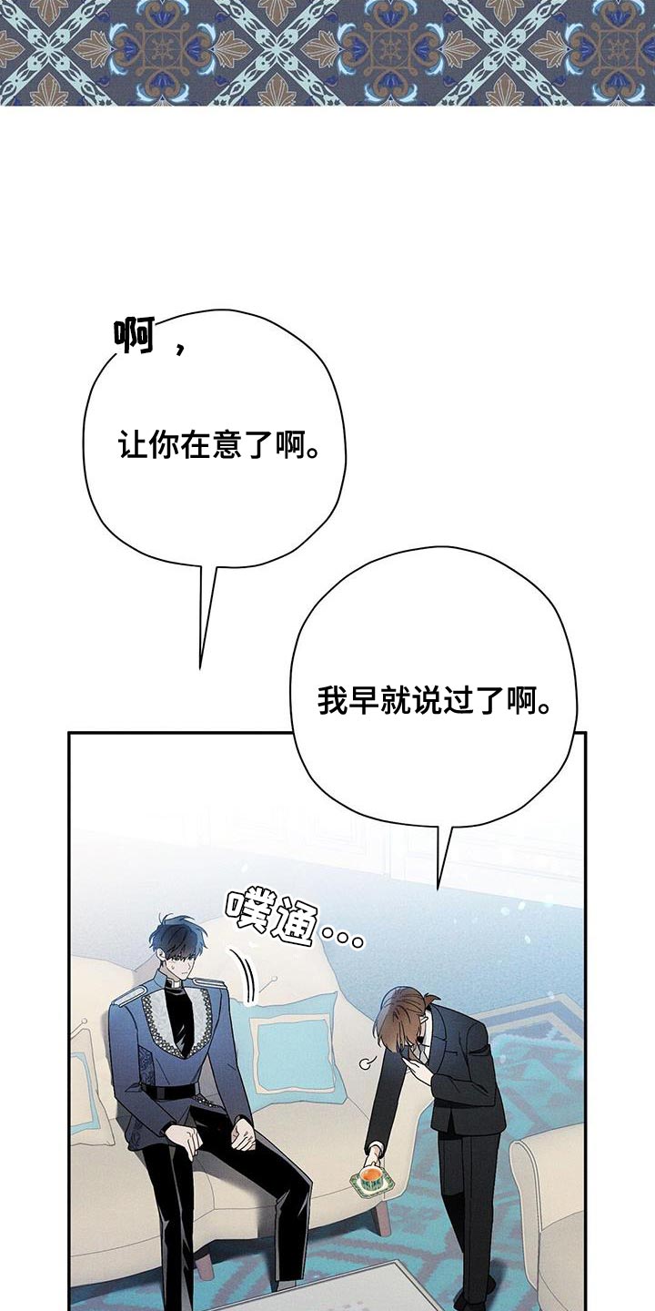 皇室权谋Pnanaiin漫画,第53章：我真羡慕你1图