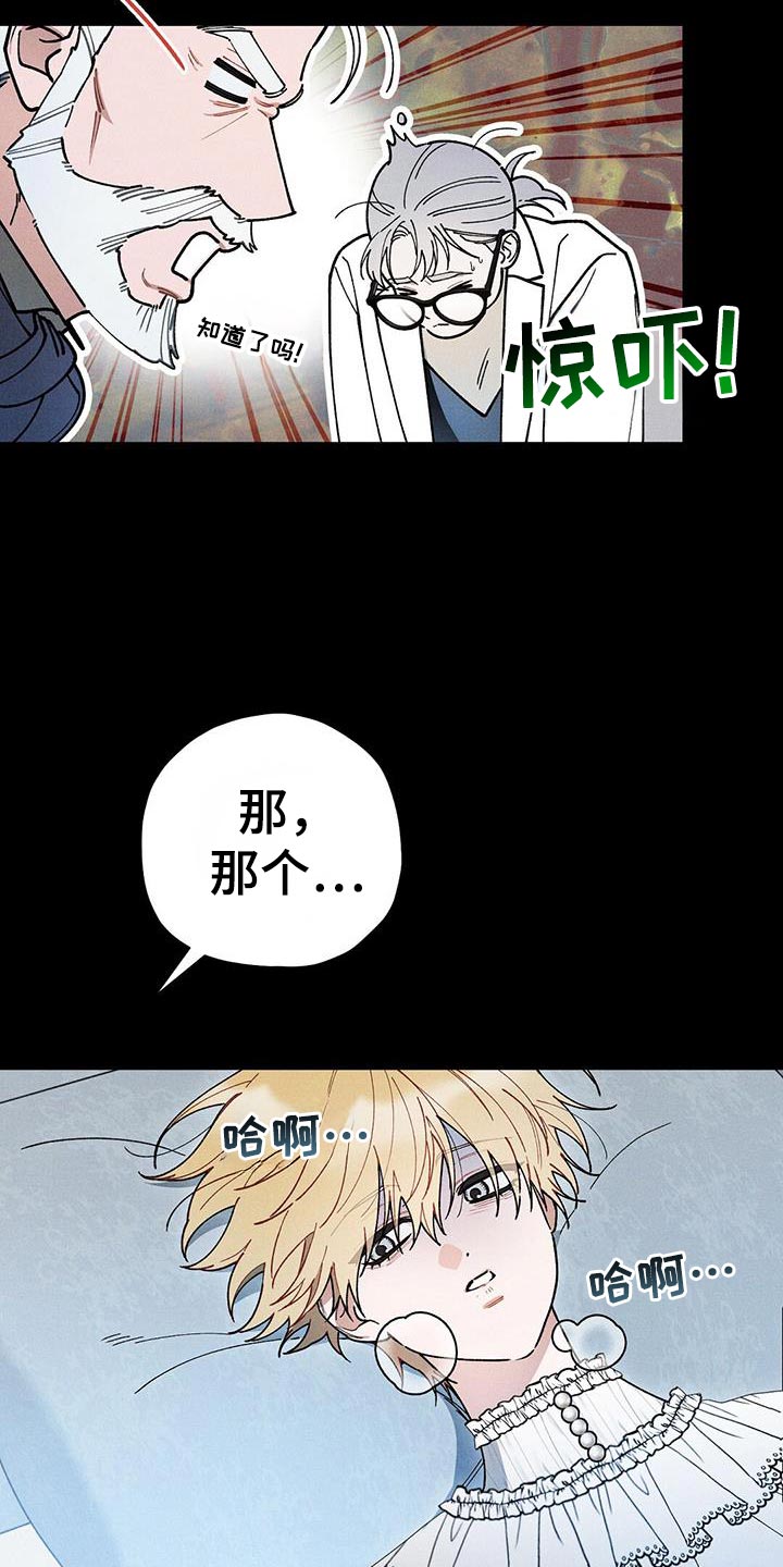 皇室战争职业联赛漫画,第99话2图