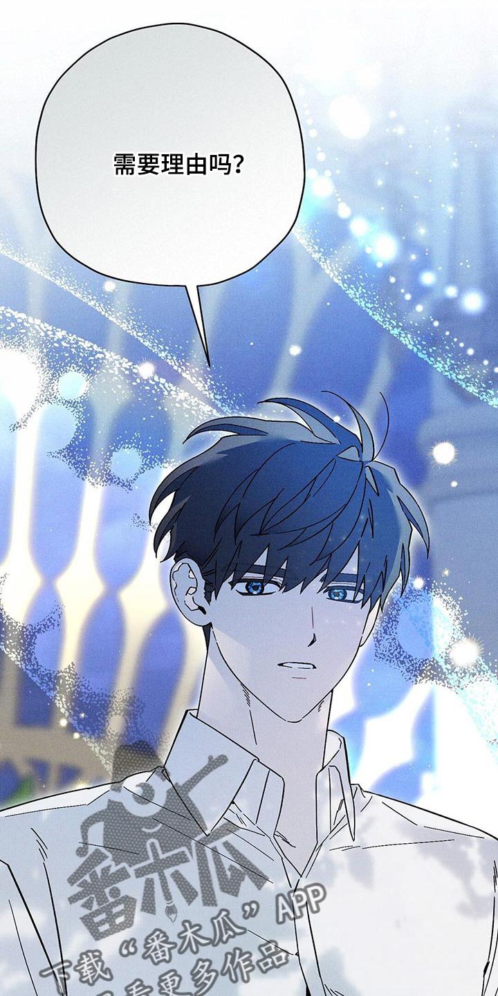 皇室权谋车漫画,第38话1图