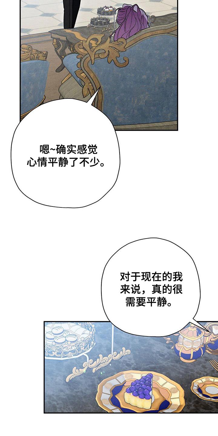 皇室权谋韩漫小说漫画,第76话2图