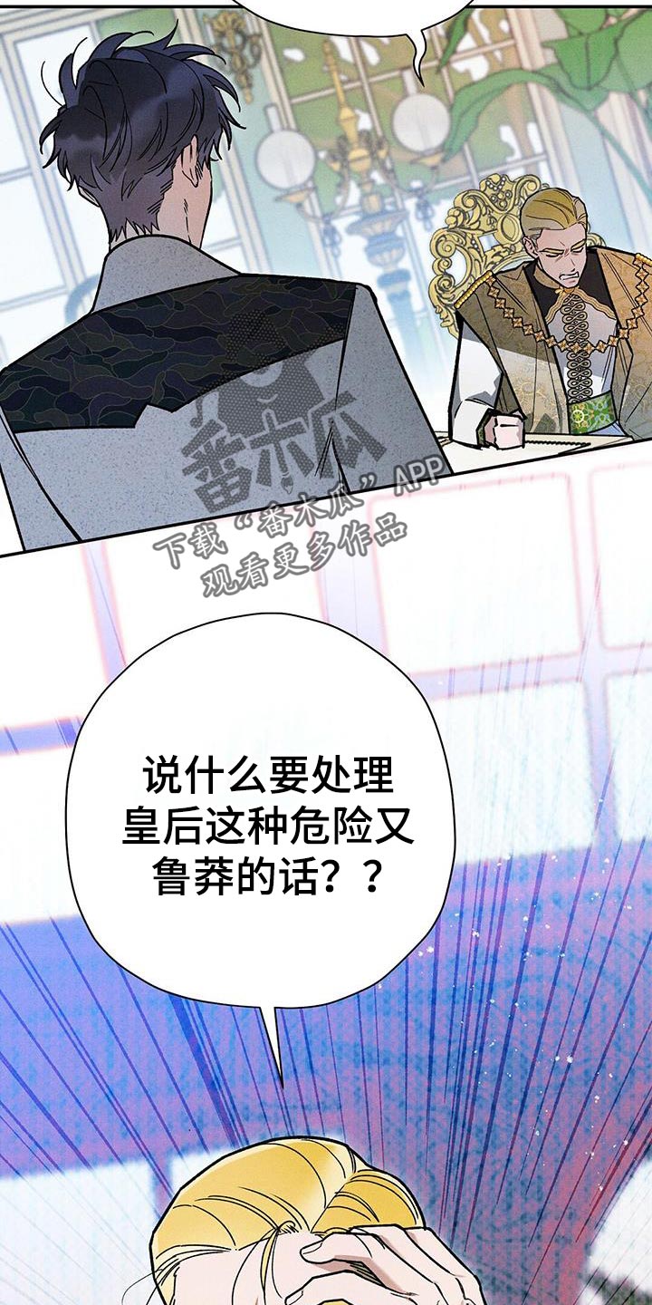 皇室战争游戏解说漫画,第86话1图