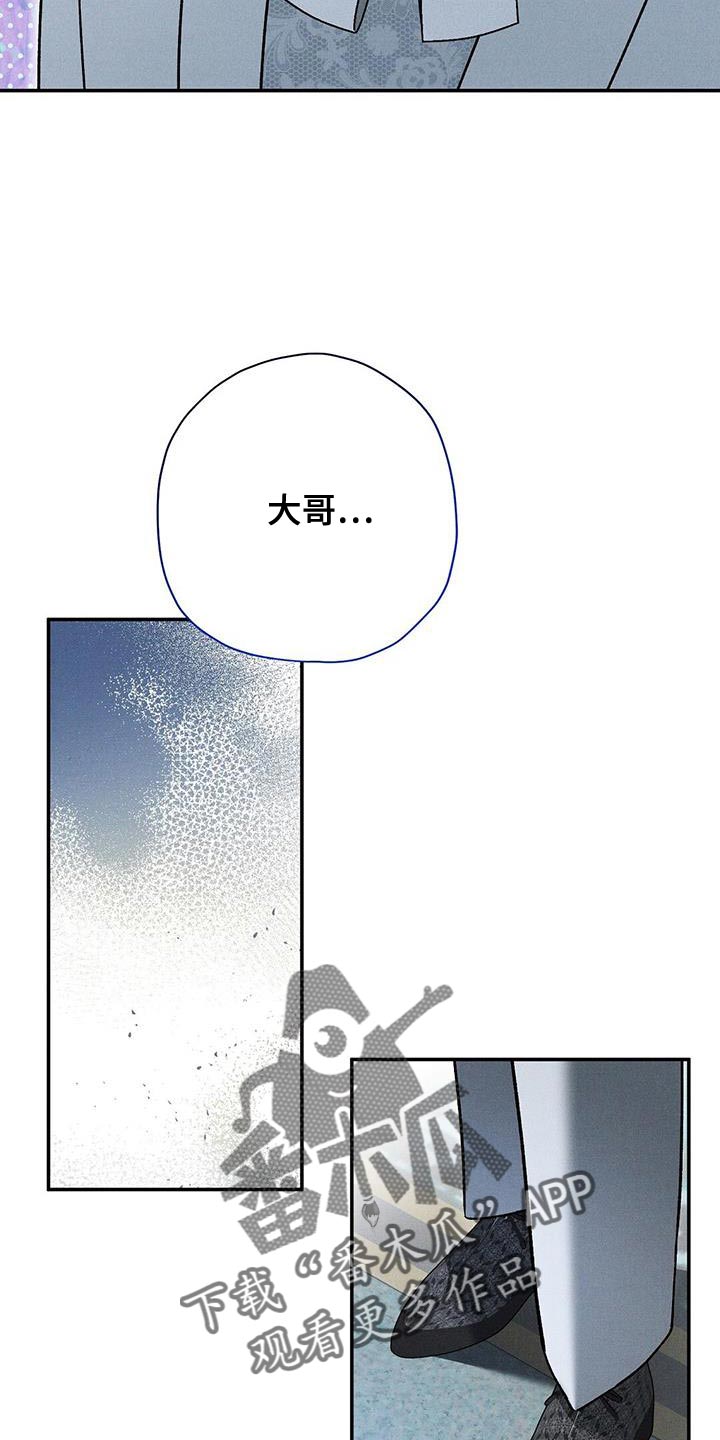 皇室权谋车漫画,第58话2图