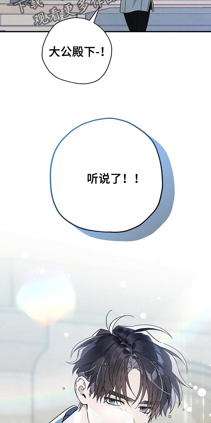皇室权谋车漫画,第39话2图