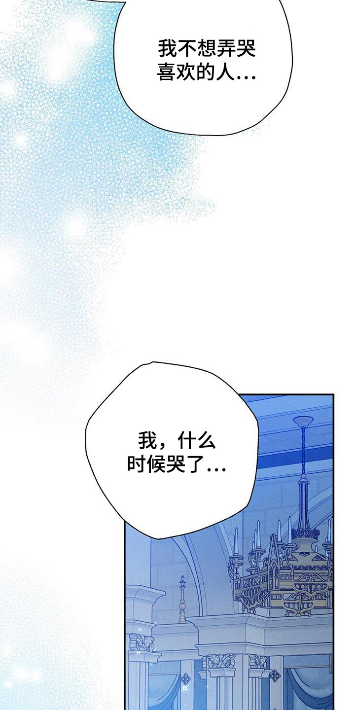 皇室权谋车漫画,第95话1图