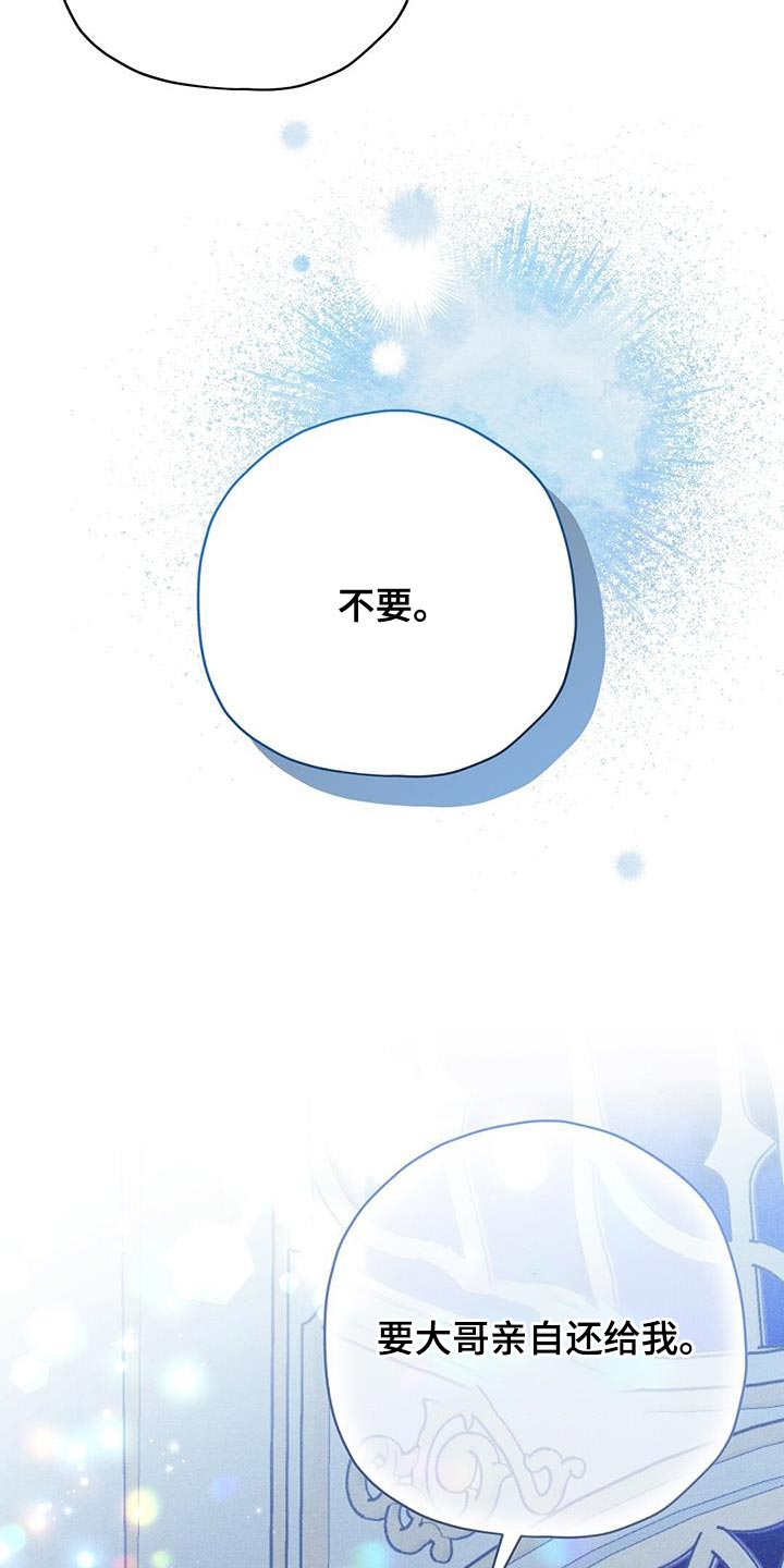 皇室权谋车漫画,第38话2图