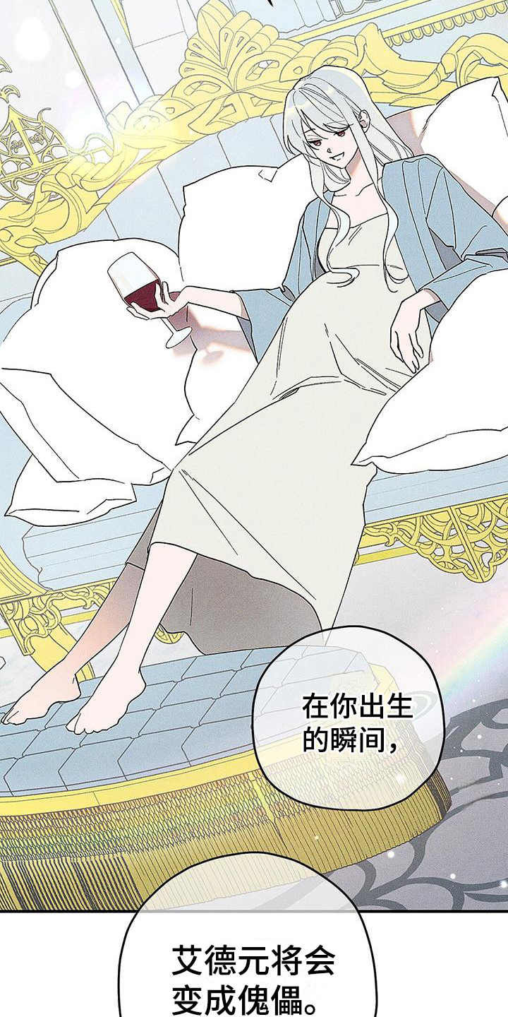 皇室权谋车漫画,第5话2图