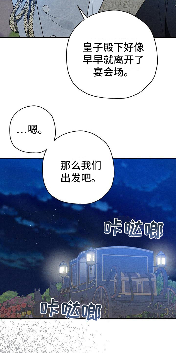 皇室战争游戏解说漫画,第21话2图