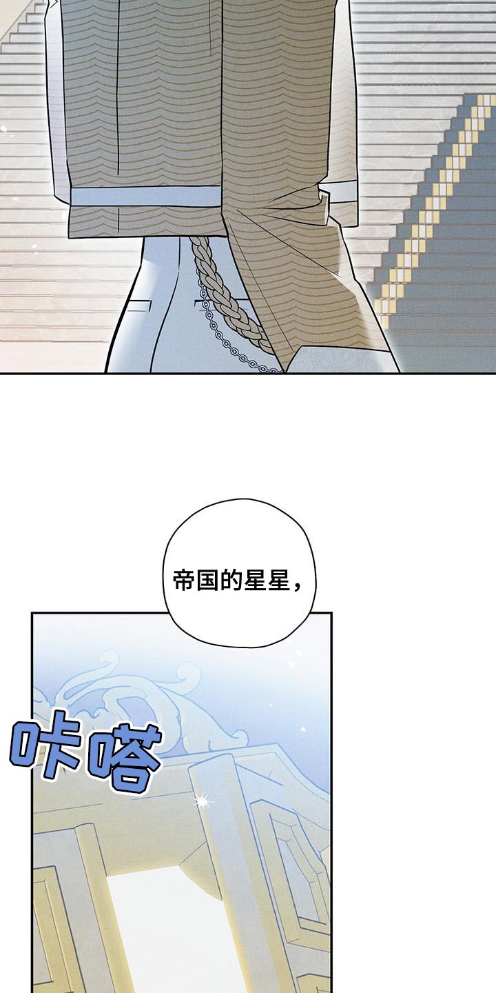 皇室权谋车漫画,第41话2图