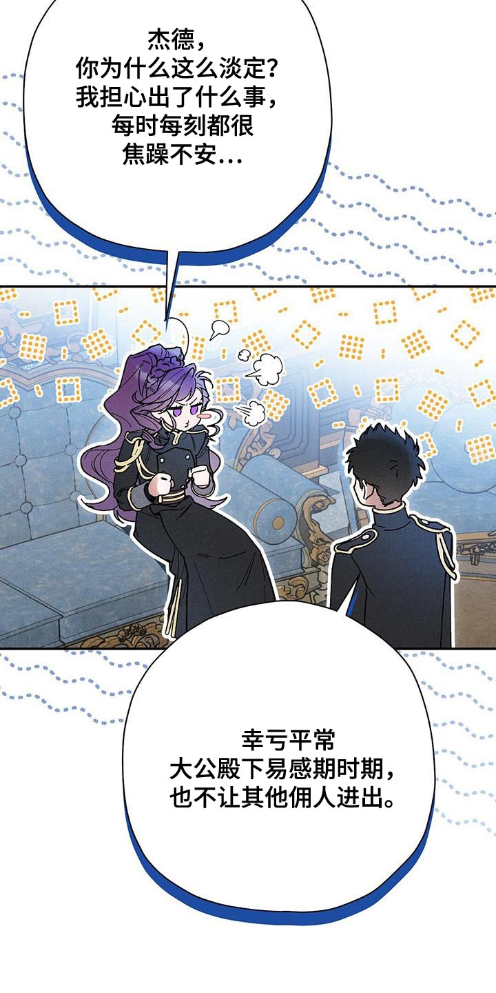 皇室战争游戏视频漫画,第76话2图