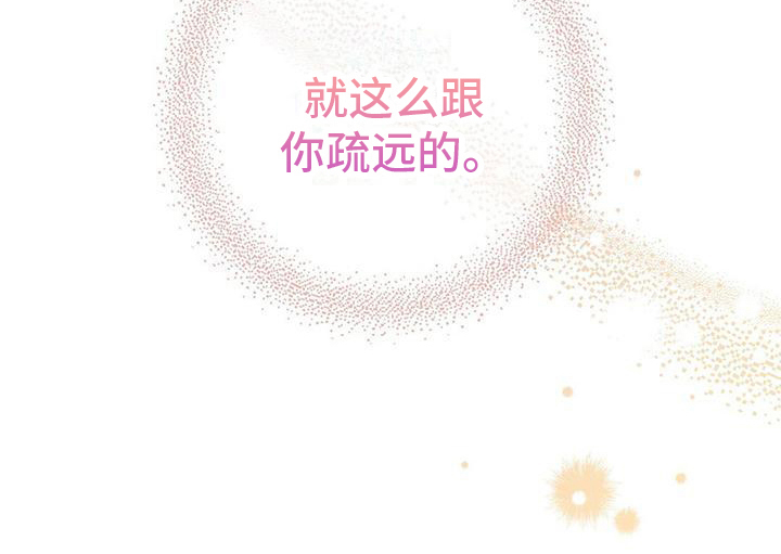 皇室权谋车漫画,第21话2图