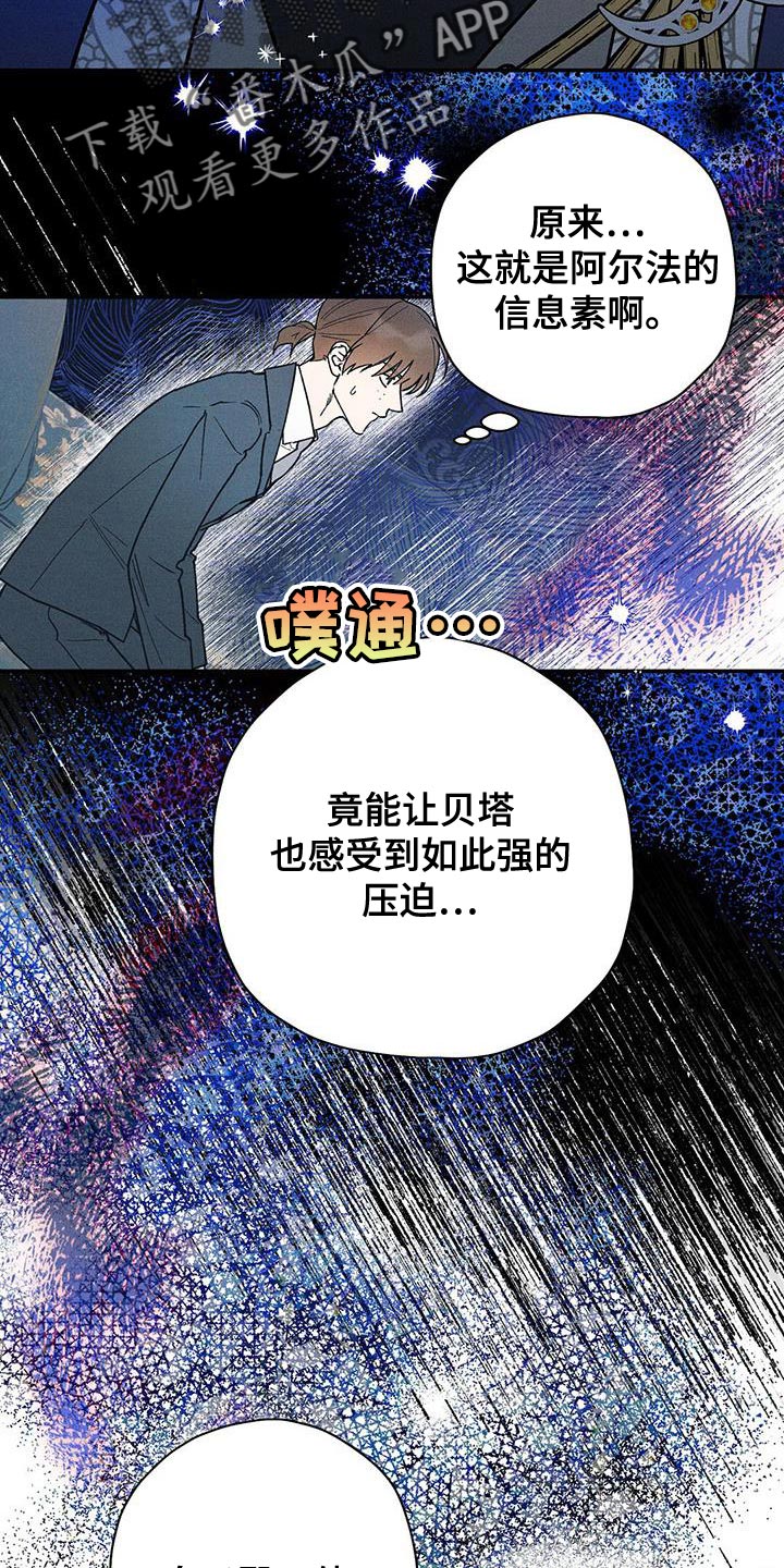 皇室权谋第二季在线观看漫画,第81话1图