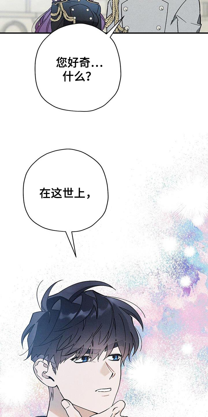 皇室权谋车漫画,第40话2图