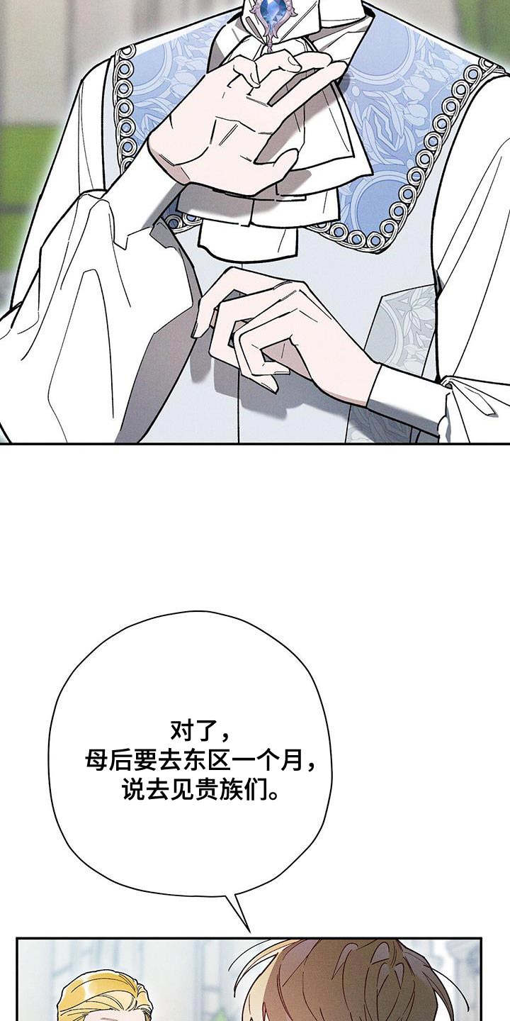 皇室战争老高漫画,第63话2图