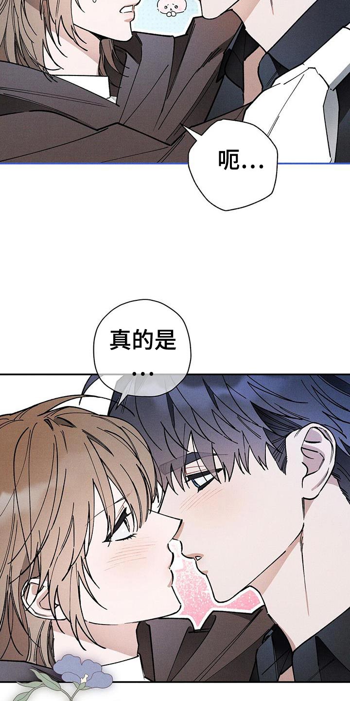 皇室权谋车漫画,第96话1图
