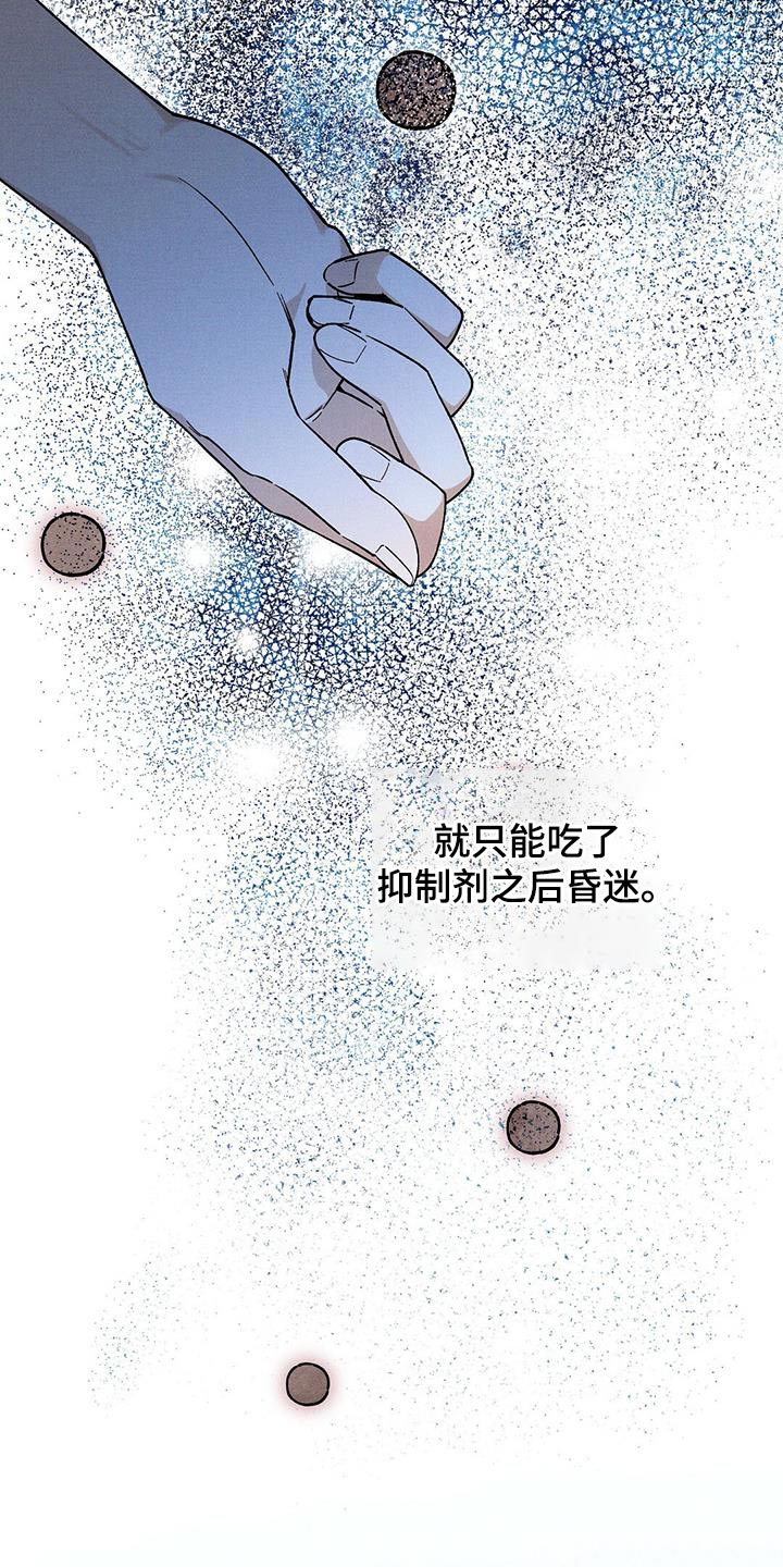 皇室权谋车漫画,第75话2图
