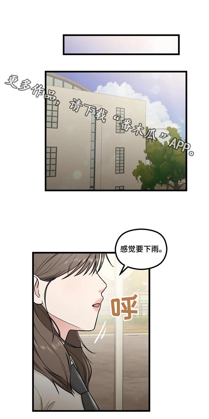 爱是一种奢侈漫画,第26话1图