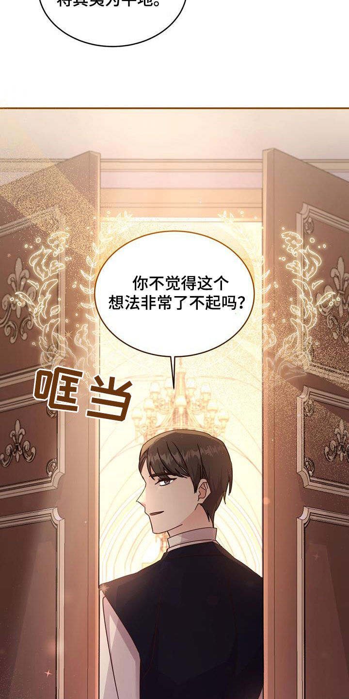 反派白尘漫画,第55话2图