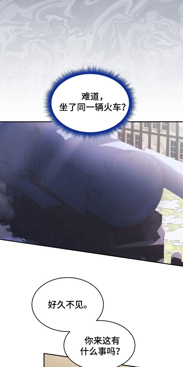 反派未婚夫太爱我了怎么办小说漫画,第124话2图