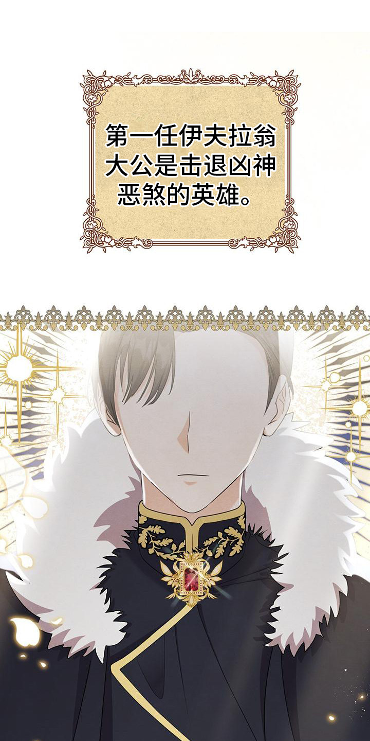 反派未婚夫太爱我了怎么办txt书包网漫画,第19话1图