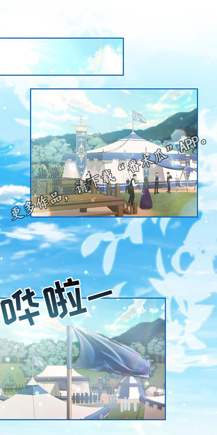 反派未婚夫太爱我了怎么办好看吗漫画,第90话1图