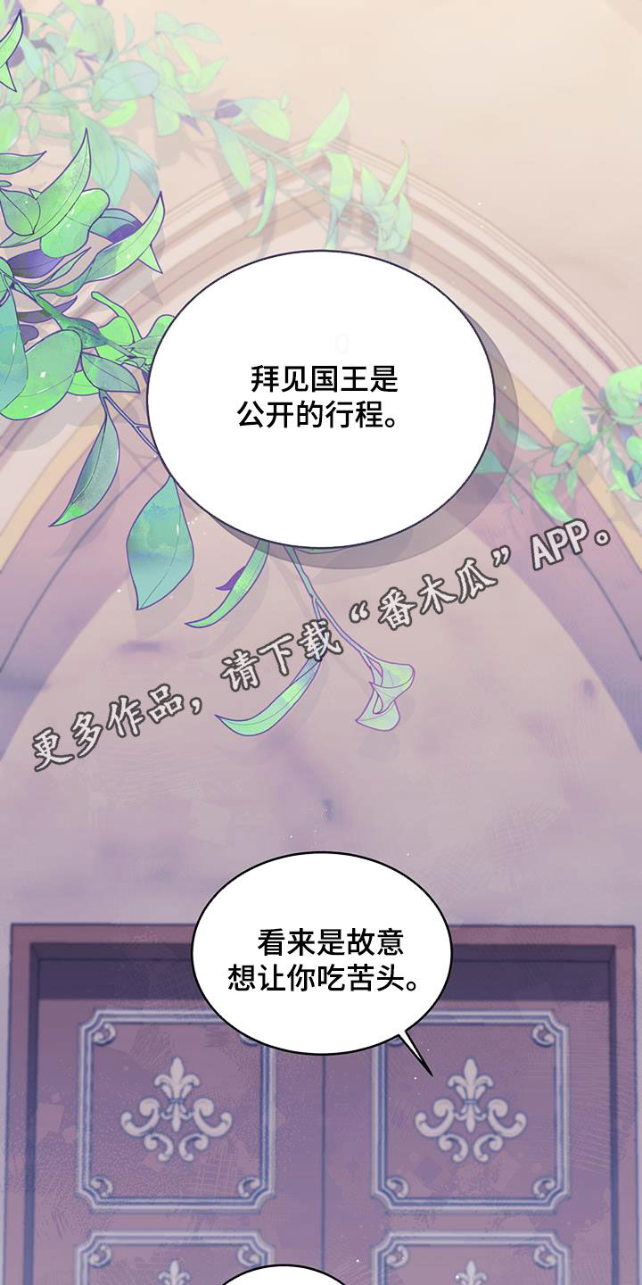 反派未婚夫漫画漫画,第52话1图