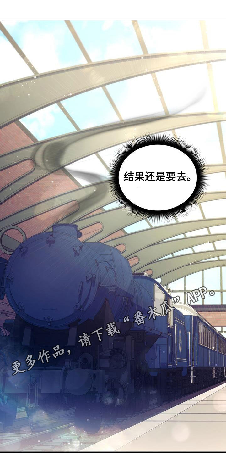 反派未婚夫太爱我了怎么办小说免费漫画,第46章：晕车1图