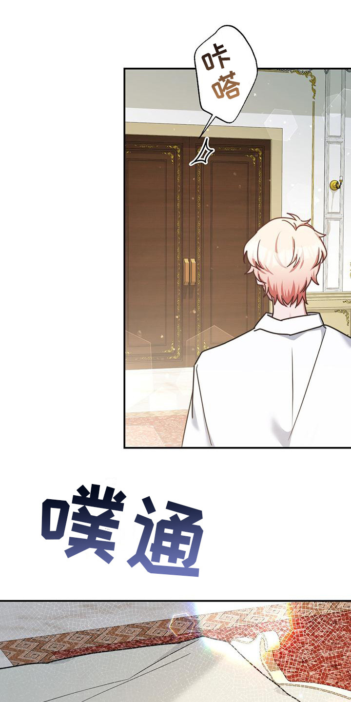 反派未婚夫太爱我了怎么办格格党漫画,第5话1图