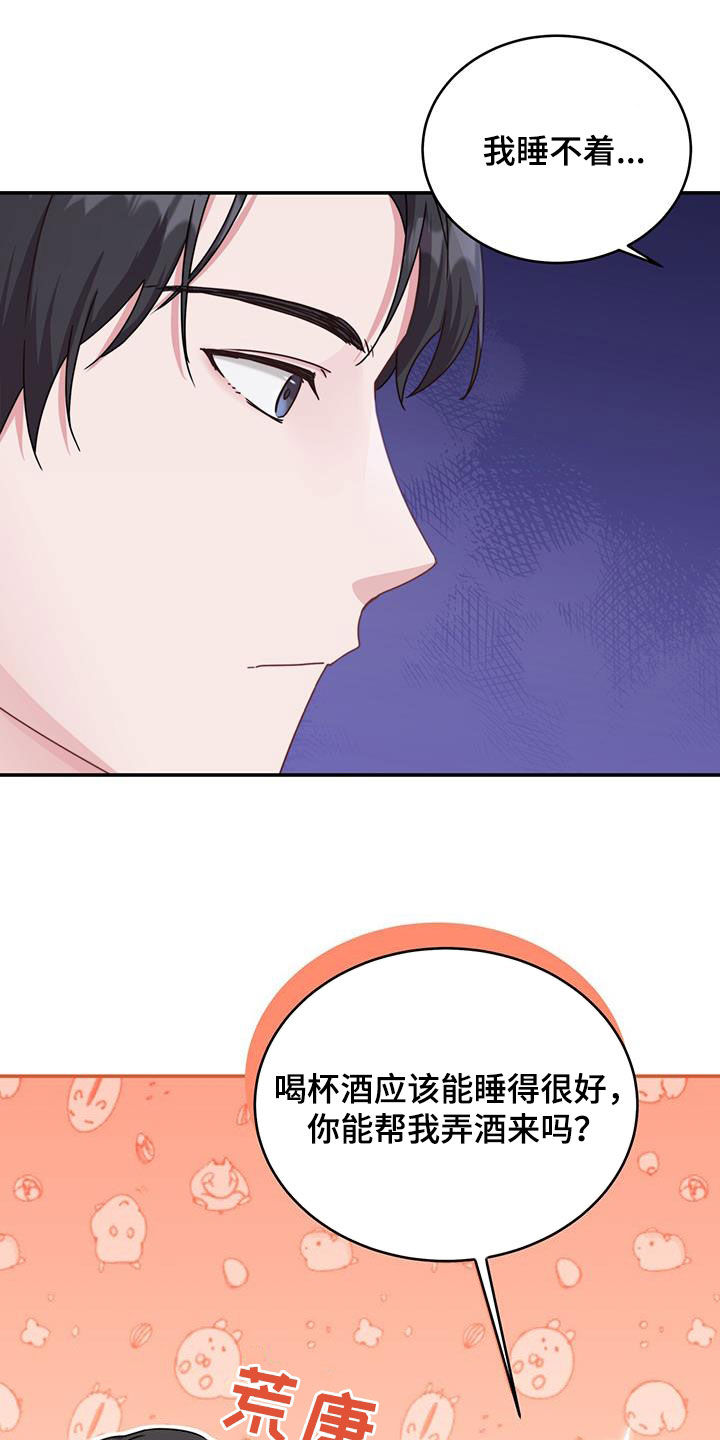 反派未婚夫太爱我了怎么办讲的什么漫画,第49话1图