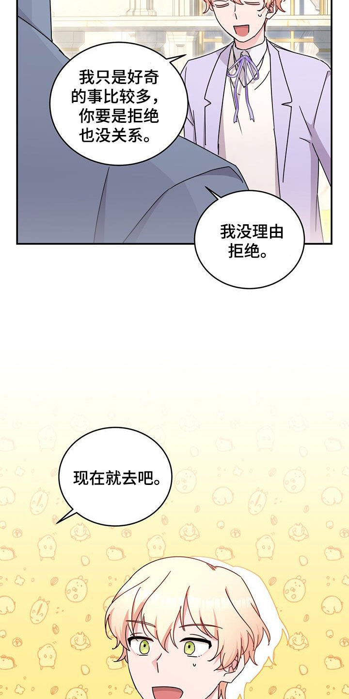 反派未婚夫太爱我了怎么办男主是谁漫画,第37话2图