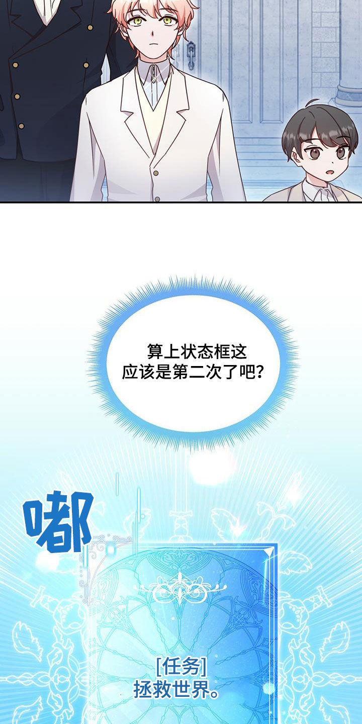 反派未婚夫太爱我了怎么办结局漫画,第41话2图