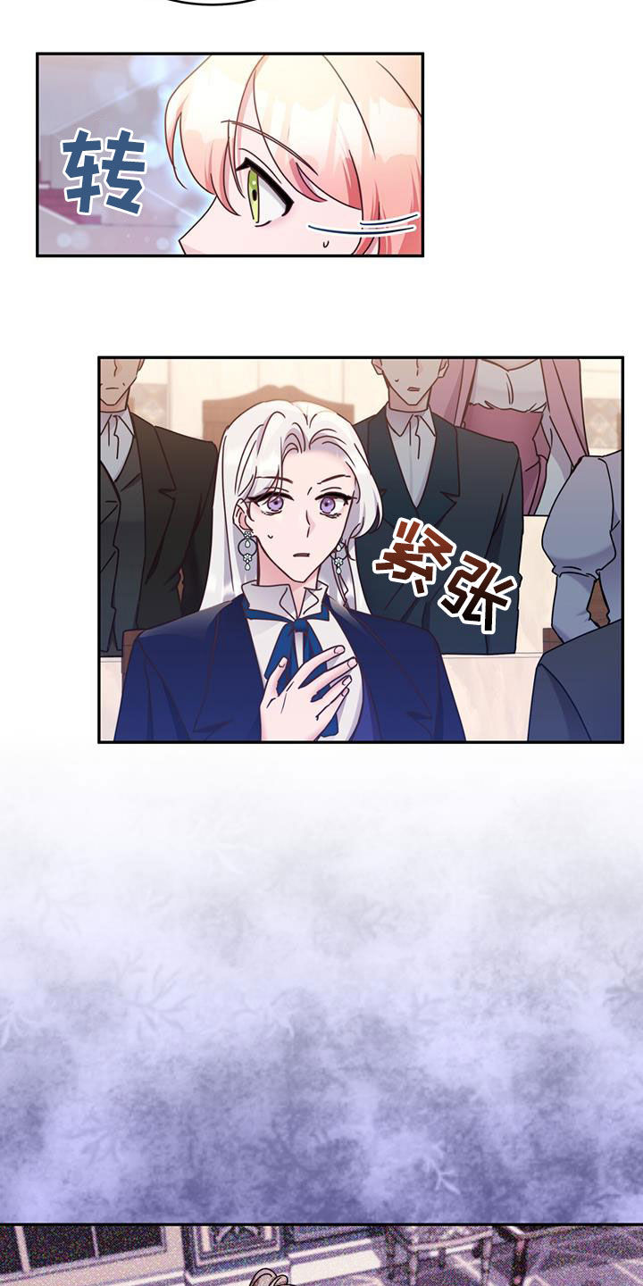 反派未婚夫太爱我了怎么办格格党漫画,第112话1图