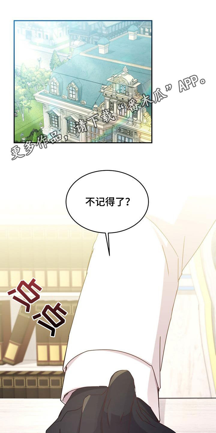 反派未婚夫太爱我了怎么办格格党漫画,第98话1图