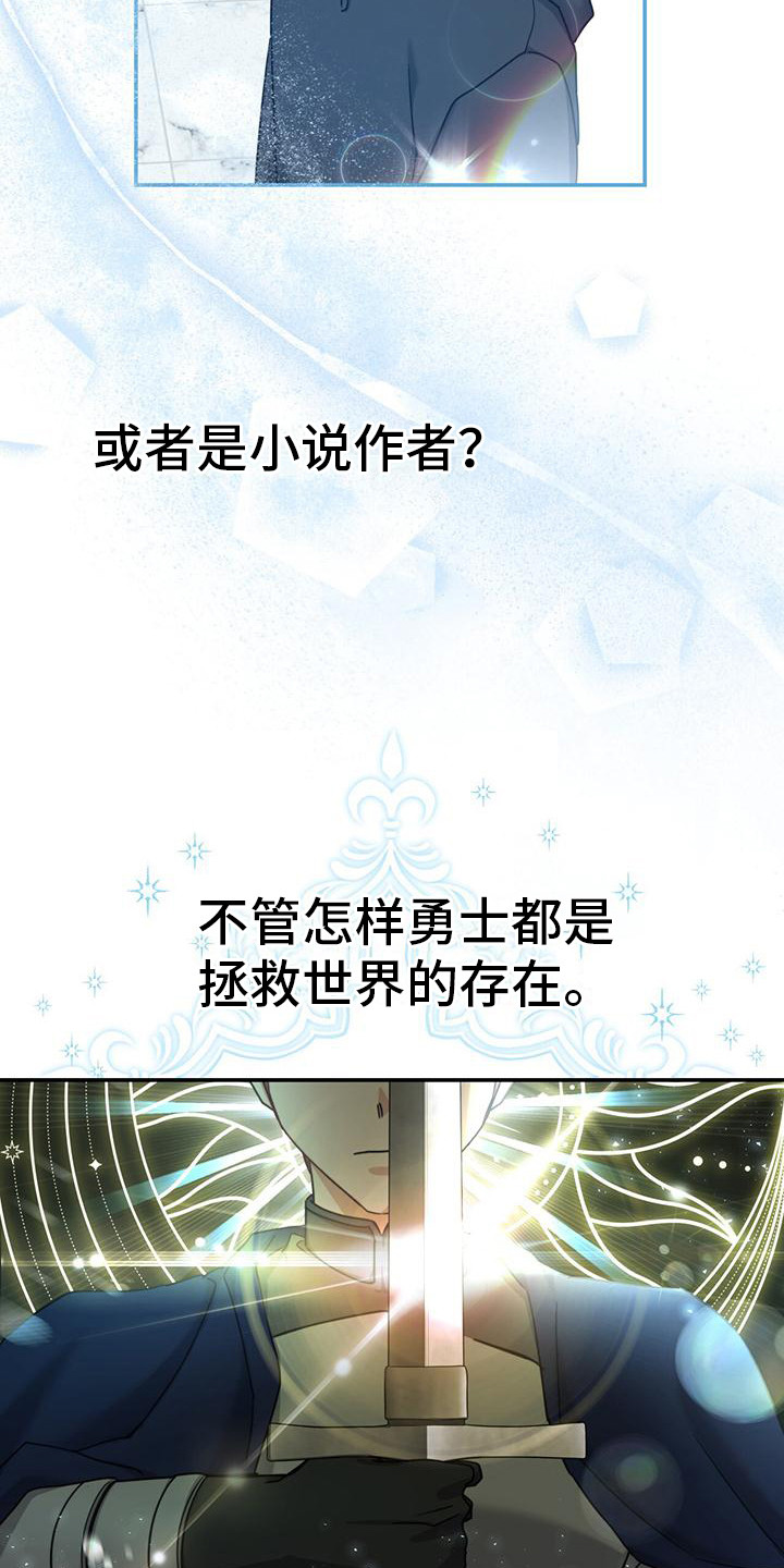 反派未婚夫太爱我了怎么办格格党漫画,第5话2图