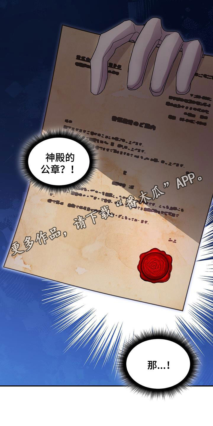反派未婚夫太爱我了怎么办好看吗漫画,第56话1图
