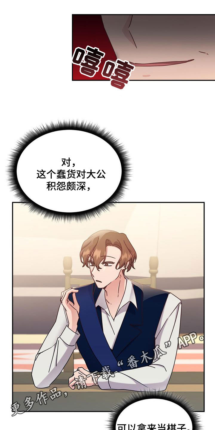 反派未婚夫太爱我了怎么办小说免费漫画,第93话1图