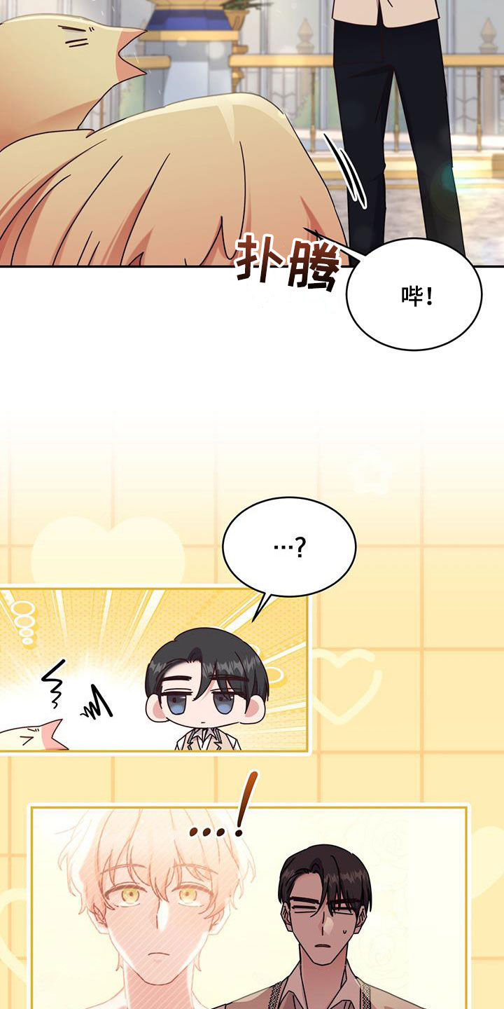 反派未婚夫太爱我了怎么办格格党漫画,第99话2图