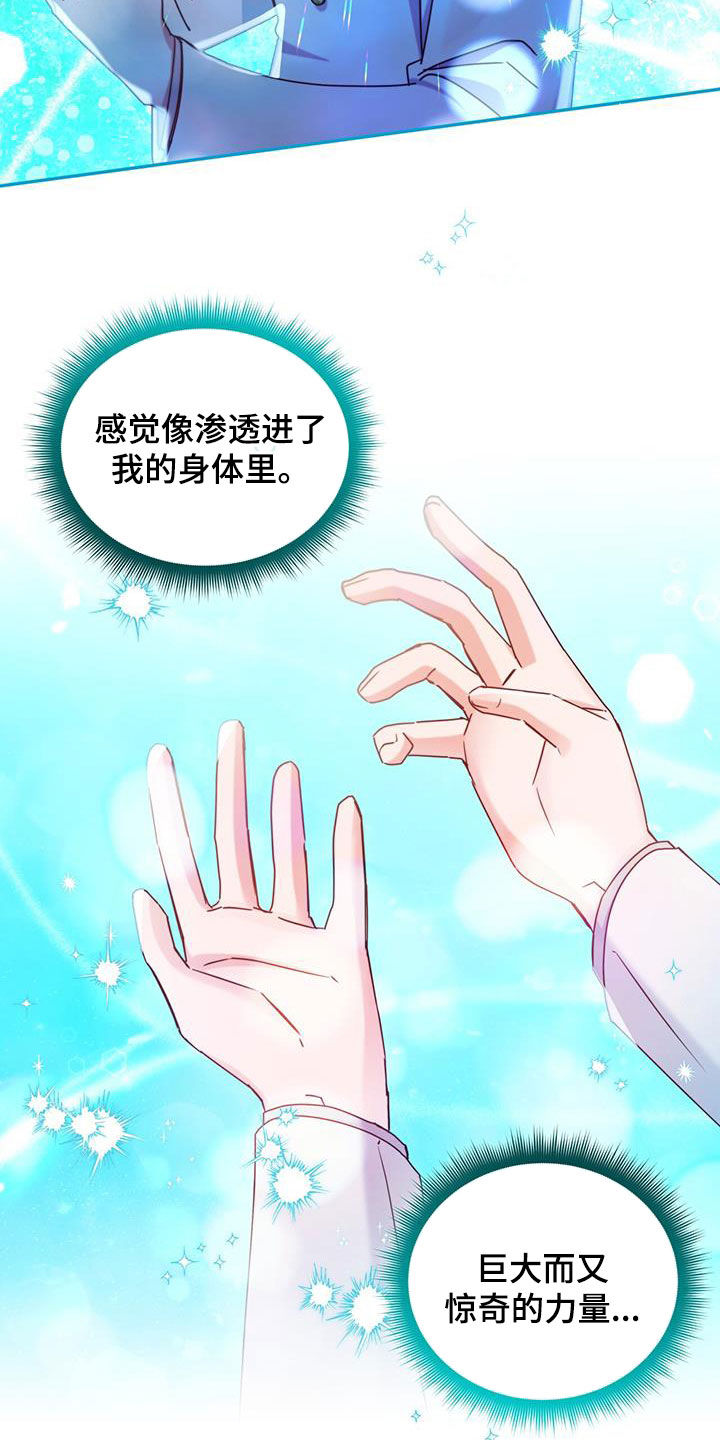 反派未婚夫漫画解说漫画,第96话2图