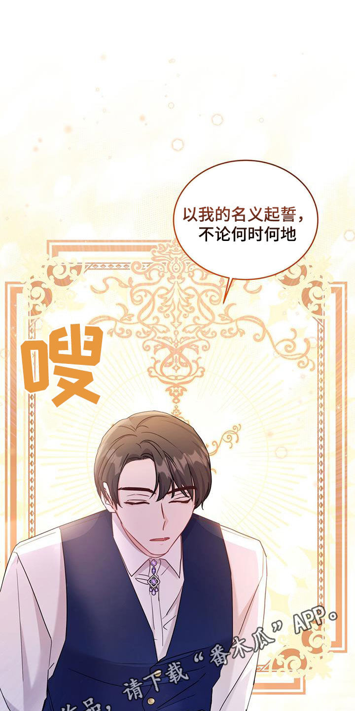 反派未婚夫太爱我了怎么办格格党漫画,第45章：最大的反派1图
