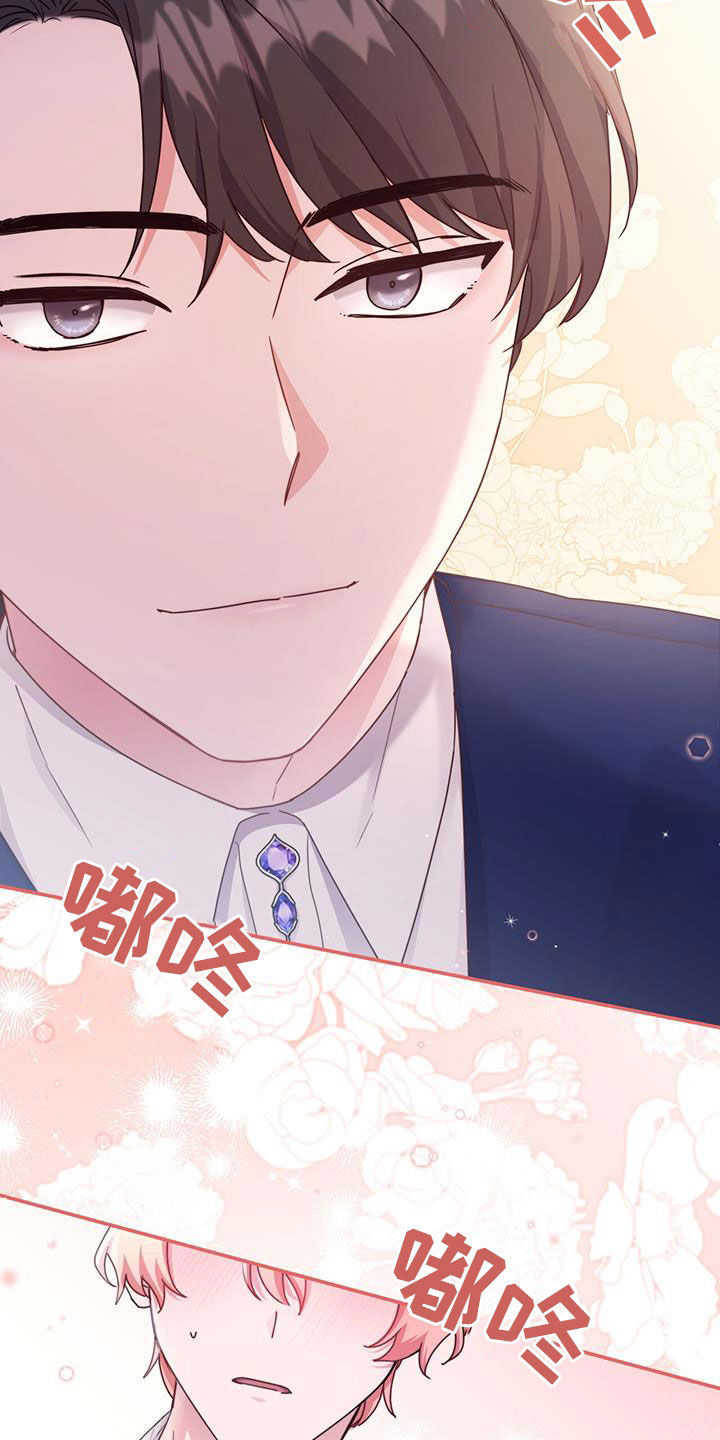 反派未婚夫太爱我了怎么办格格党漫画,第45章：最大的反派1图