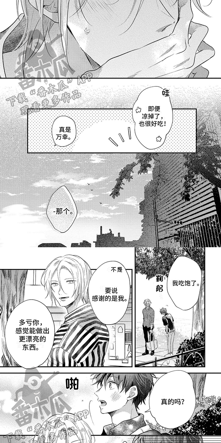 心填色漫画,第6话2图