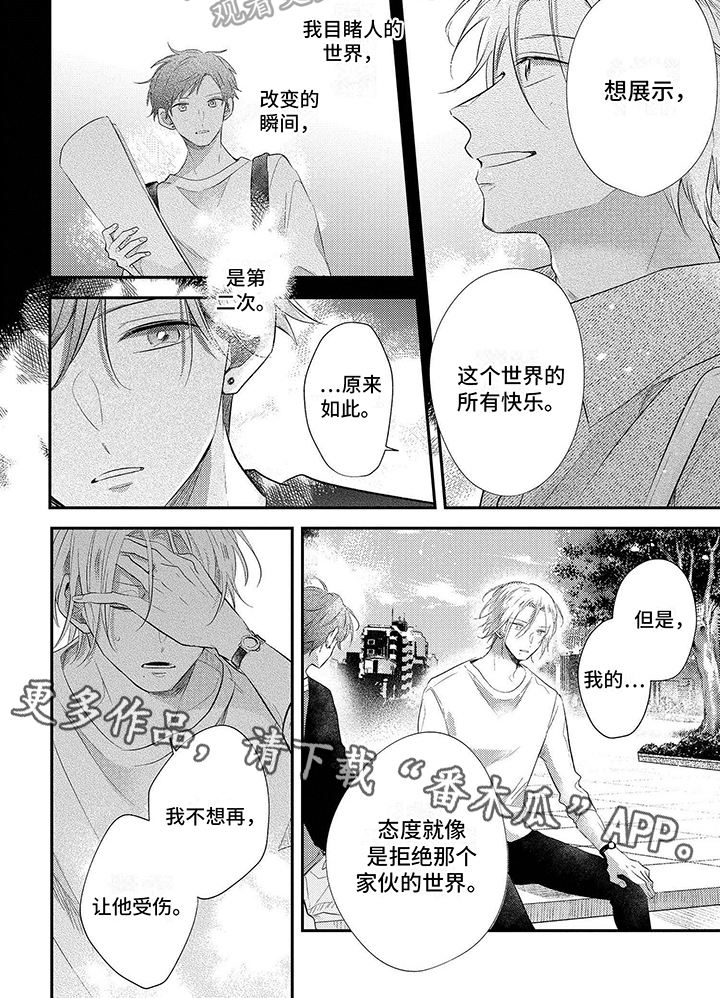 心填色漫画,第18话2图