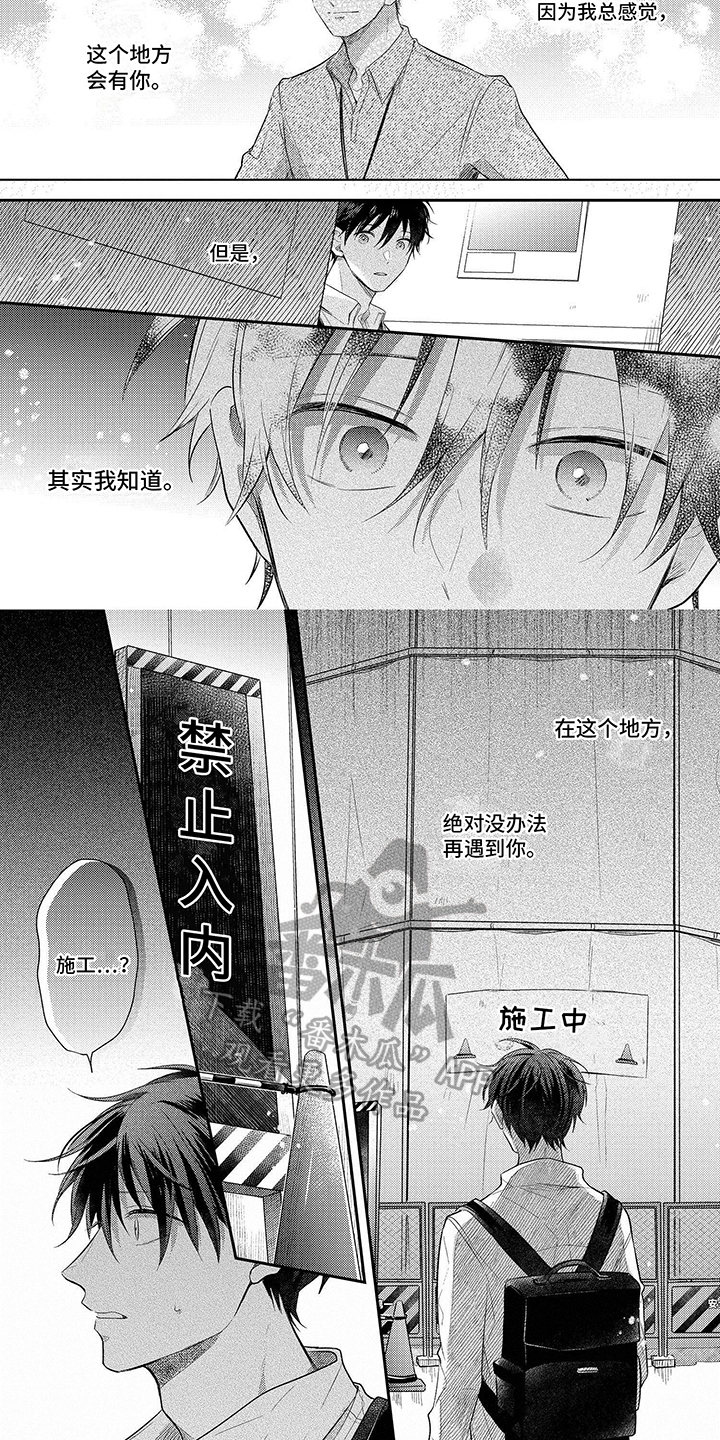 心填色漫画,第21话2图