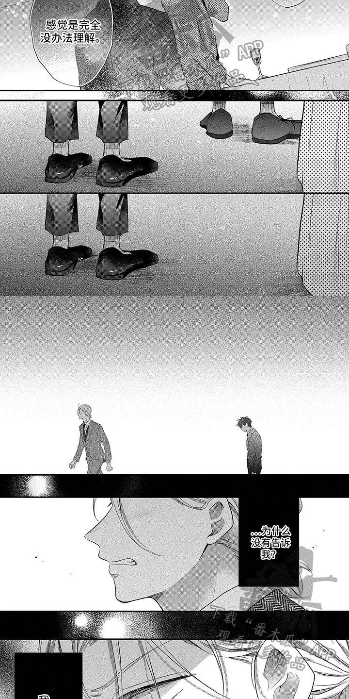 心填色漫画,第14话2图